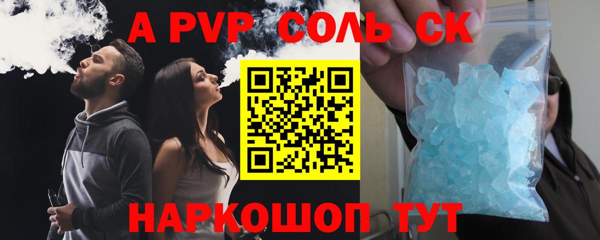 Alpha-PVP мука  где купить наркотик  Белогорск  Alpha PVP СК КРИС  Вход с VPN 