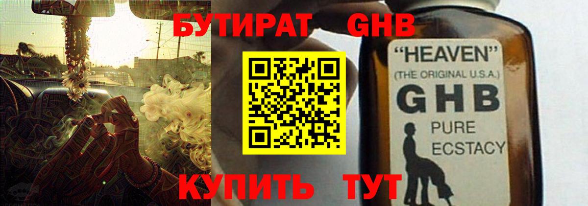 Белогорск  БУТИРАТ буратино  БУТИРАТ  Вход с VPN 