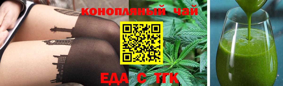 Cannafood конопля  Вход с VPN  Белогорск 