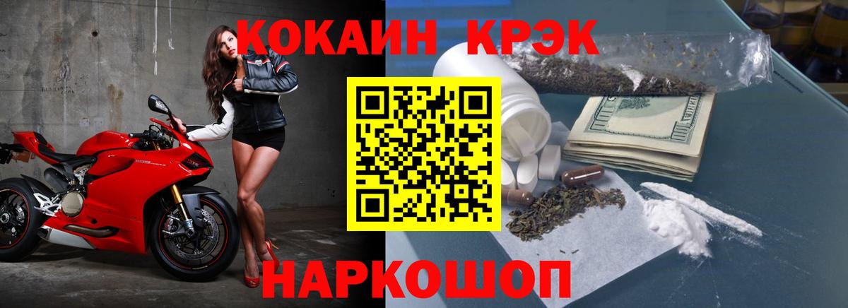Кокаин 97% Белогорск