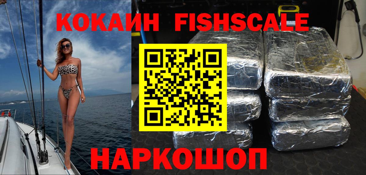 Кокаин  КОКАИН VHQ  Кокаин Боливия  Вход с VPN  Белогорск 