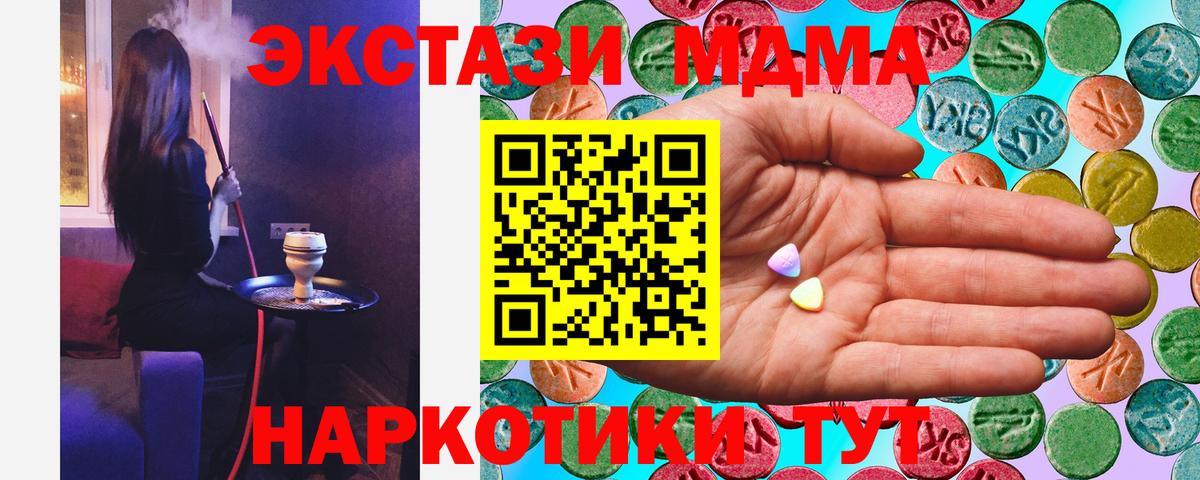 Экстази  Вход с VPN  Белогорск  Ecstasy XTC  Ecstasy Cube 