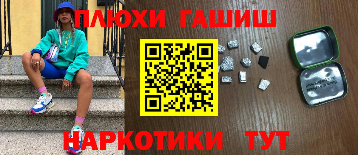 ГАШИШ hashish  ГАШИШ хэш  Белогорск  Вход с VPN 