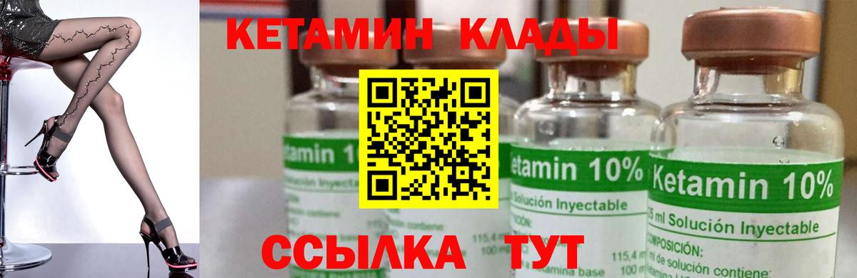 Кетамин VHQ Белогорск
