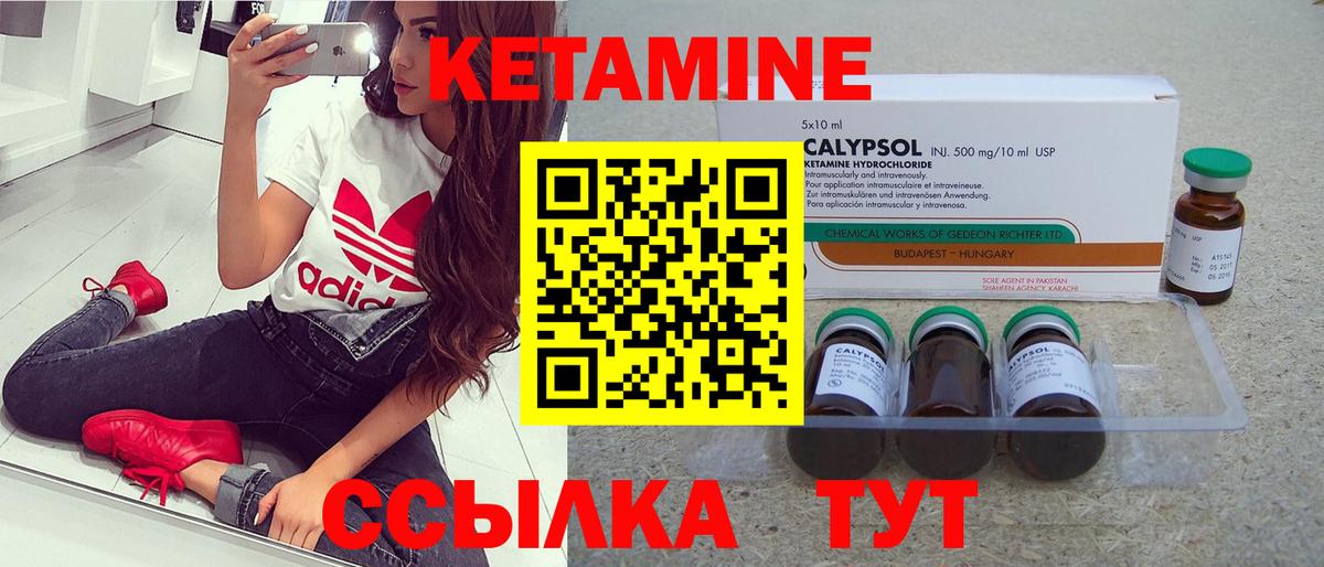 КЕТАМИН VHQ  Вход с VPN  darknet как зайти  КЕТАМИН VHQ  Белогорск  MEGA рабочий сайт 