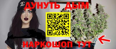 марихуана Иваново