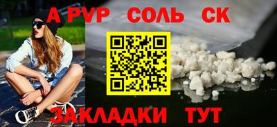 ALPHA-PVP Ижевск