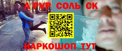 ALPHA-PVP Ижевск