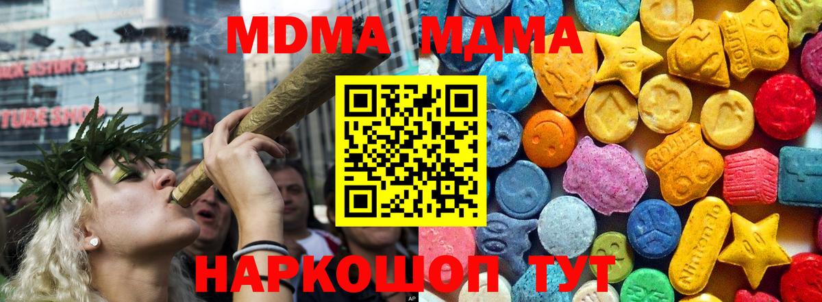 MDMA crystal  MDMA молли  Вход с VPN  Белогорск 