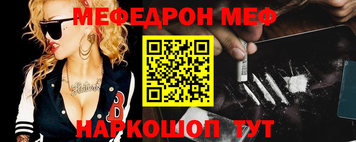 МЯУ-МЯУ мука  МЯУ-МЯУ VHQ  Белогорск  Вход с VPN 