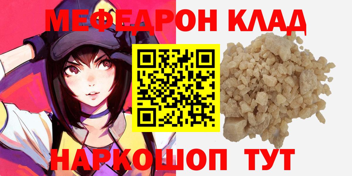 МЕФ мука Белогорск