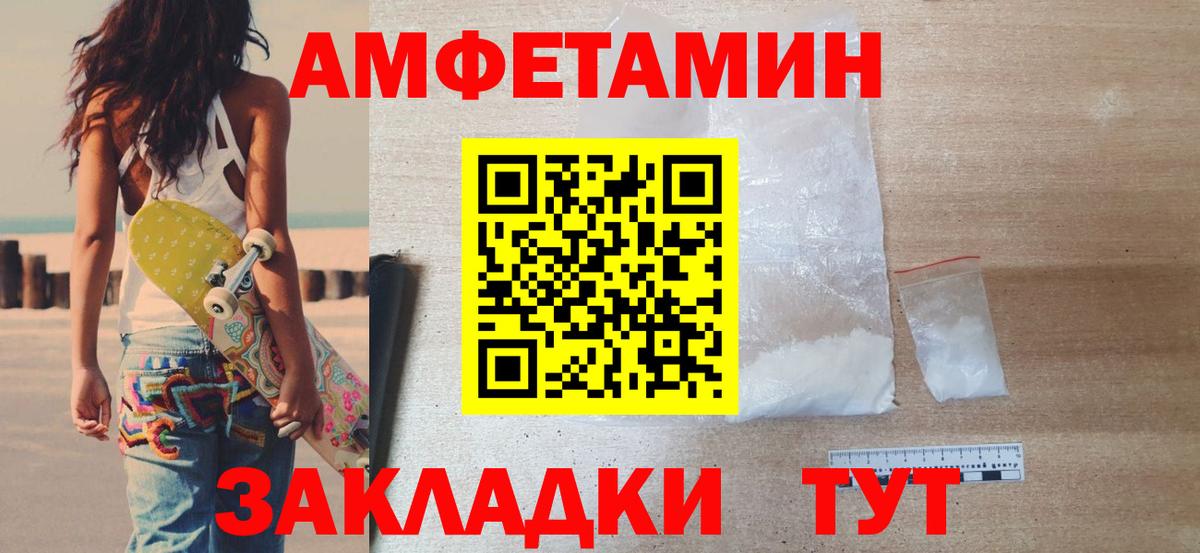 МЕТАМФЕТАМИН пудра  МЕТАМФЕТАМИН пудра  Белогорск  Вход с VPN 