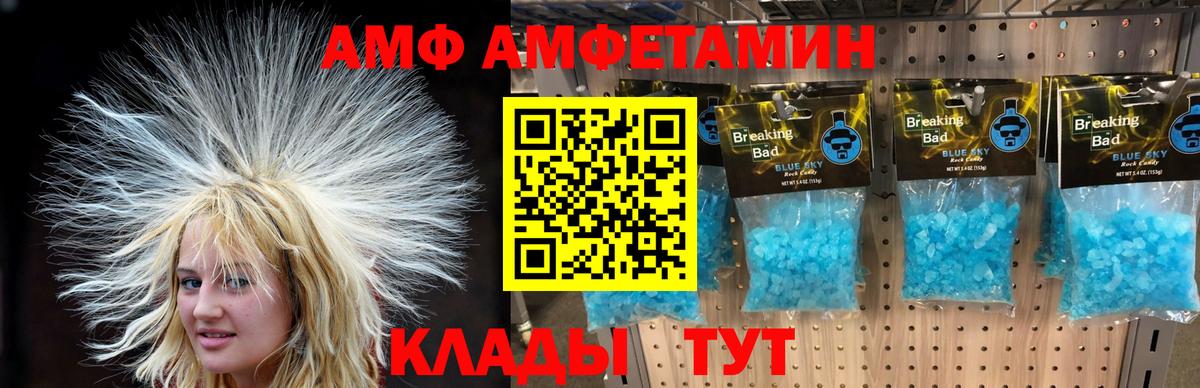 Метамфетамин Декстрометамфетамин 99.9% Белогорск
