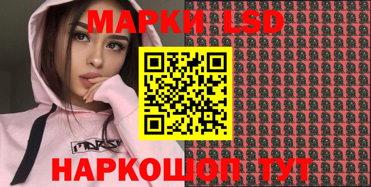 Белогорск  Марки NBOMe 1500мкг  Вход с VPN 