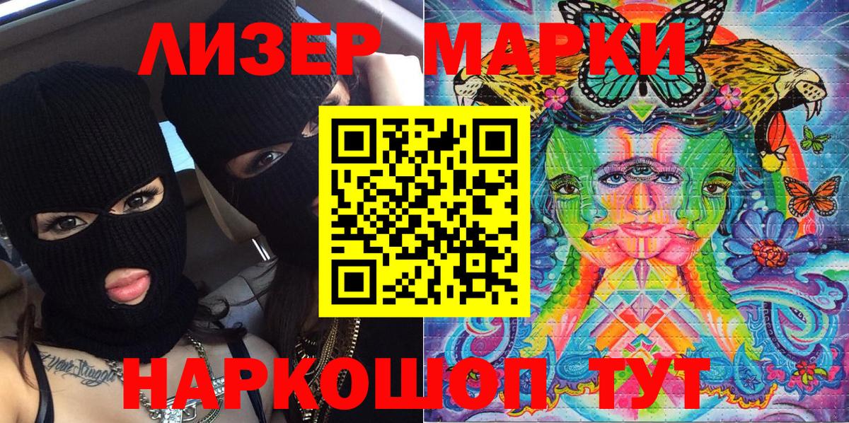 Марки N-bome 1500мкг Белогорск