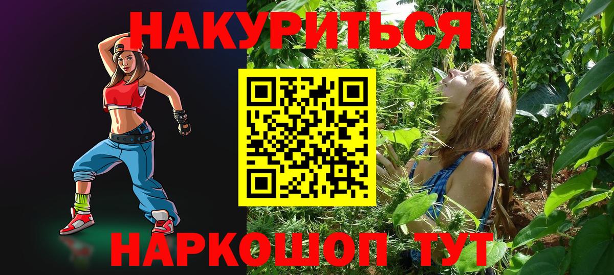 Каннабис SATIVA & INDICA Белогорск